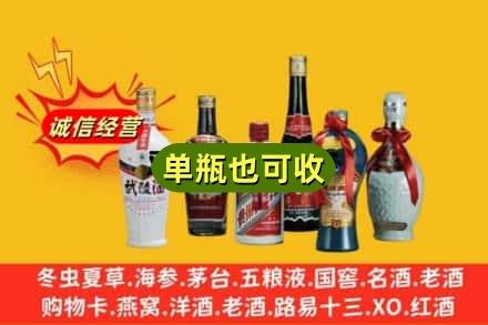海口回收名酒